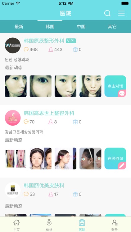 整形贴吧-微整形 整容变美社区