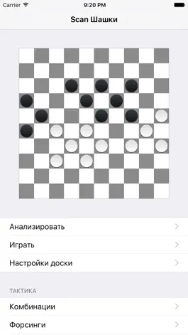 Game screenshot Scan Шашки mod apk