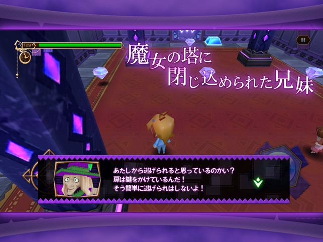 ベリアの塔 On The App Store
