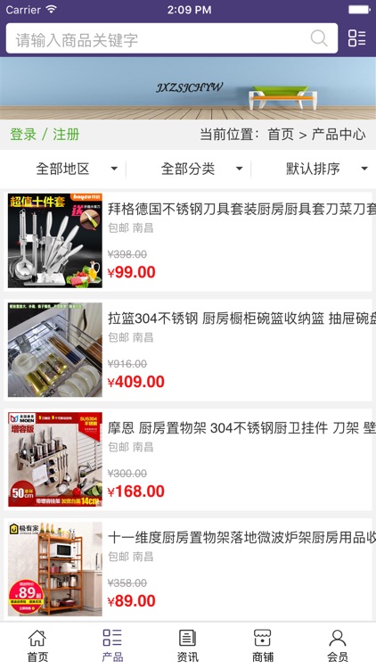 江西装饰建材行业网