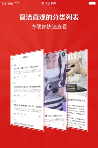 头条-最新的社会资讯,新闻热点,娱乐八卦话题 screenshot 2