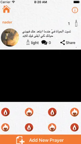 Game screenshot Light Up A Candle Lebanon mod apk