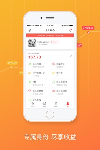 KK榜 screenshot 4