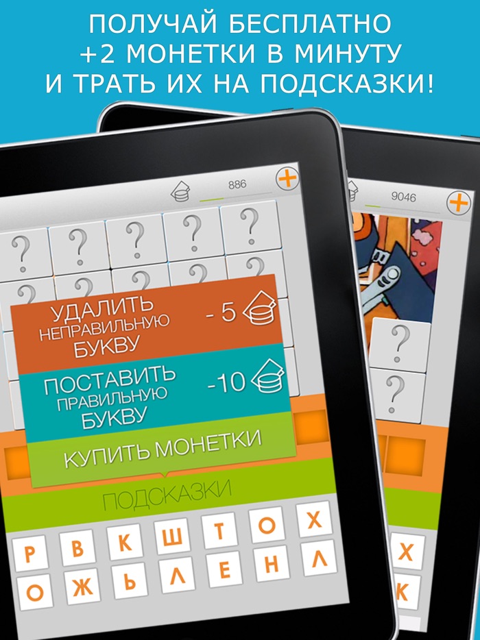 Угадай мультик Викторина