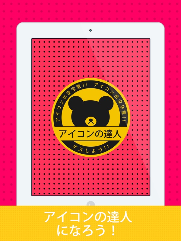 アイコンの達人 – 暇つぶしアニメ映画パズルクイズゲーム screenshot 8