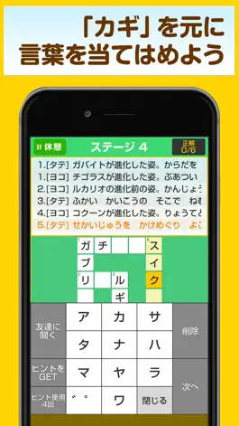 Game screenshot Crossword Puzzle for Pokemon edition apk