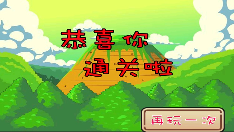 袋鼠兄弟 screenshot-3