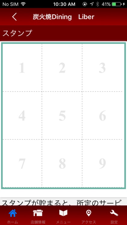 北上市　居酒屋　Liber　公式アプリ