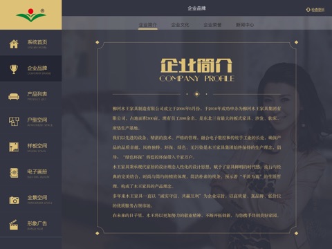 木王家具 screenshot 2
