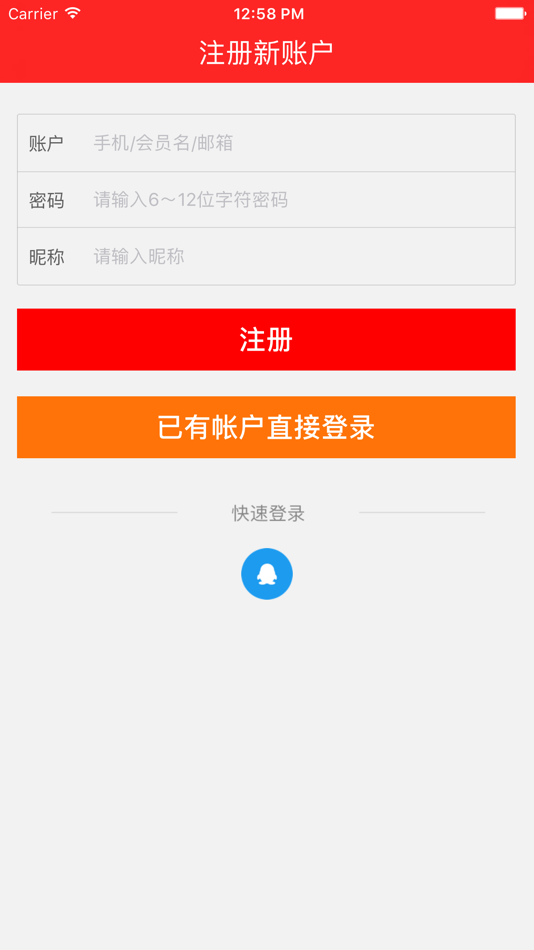 #1. 小说神器 (iOS) 由: Huohsien Chiang