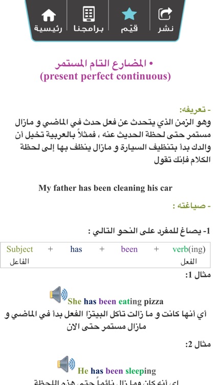 تعلم اللغة الإنجليزية بإتقان