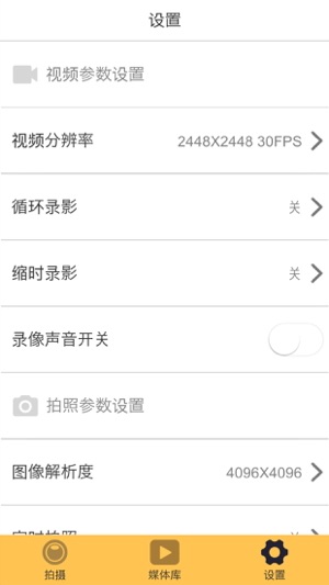 Liiv360(圖5)-速報App