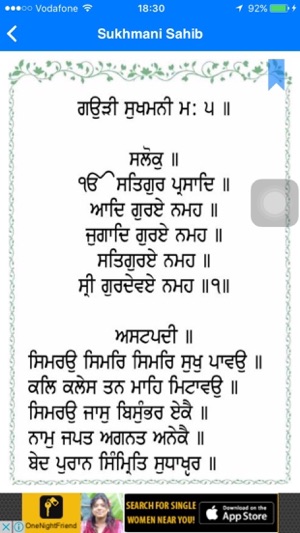 Sukhmani Sahib Path(圖3)-速報App
