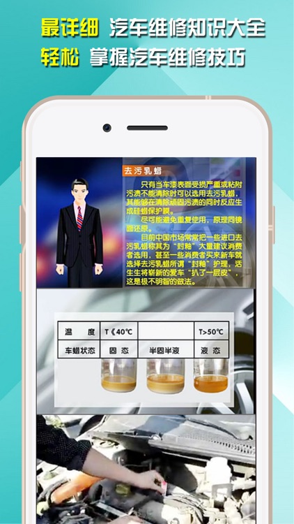 汽车大师-爱车维修保养改装专家