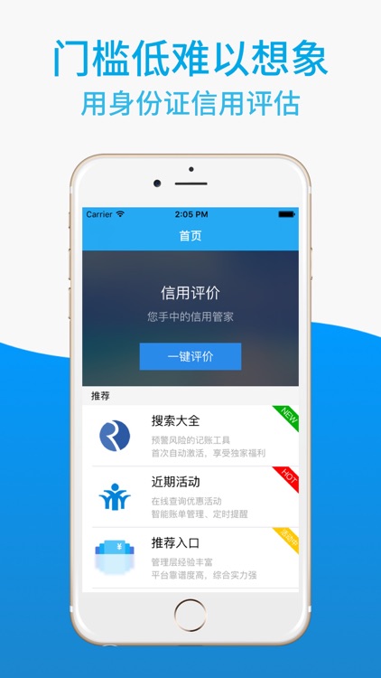 闪银闪电贷-花呗分期借款资讯app