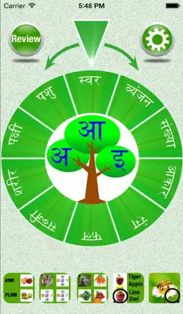 Game screenshot Flashcards Hindi Lesson mod apk