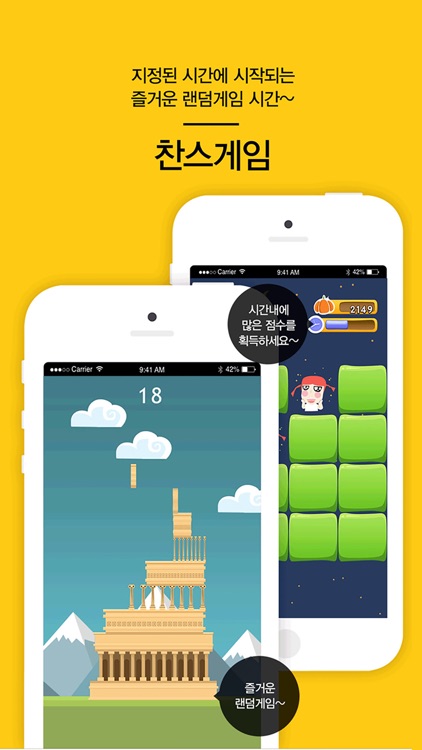 바이찬스(BuyChance) - Fun&Free쇼핑