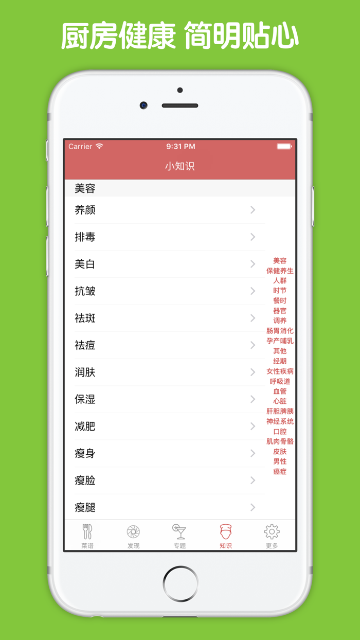 果汁制作大全 - 养颜果汁清爽滋润每一天