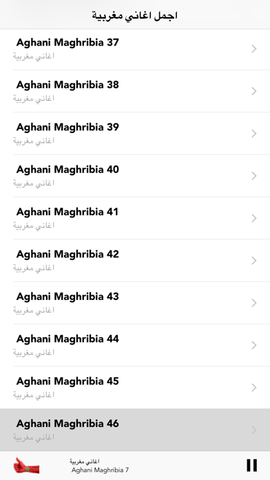Screenshot #3 pour اجمل اغاني مغربية - Aghani Maghribia 2017 MP3