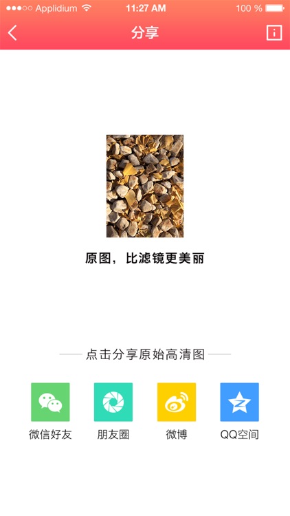 原图 screenshot-4