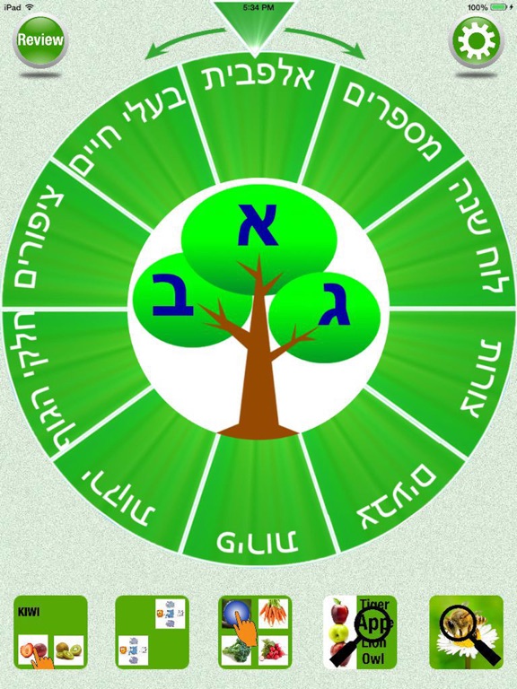 Screenshot #4 pour FlashCards Hebrew Lesson