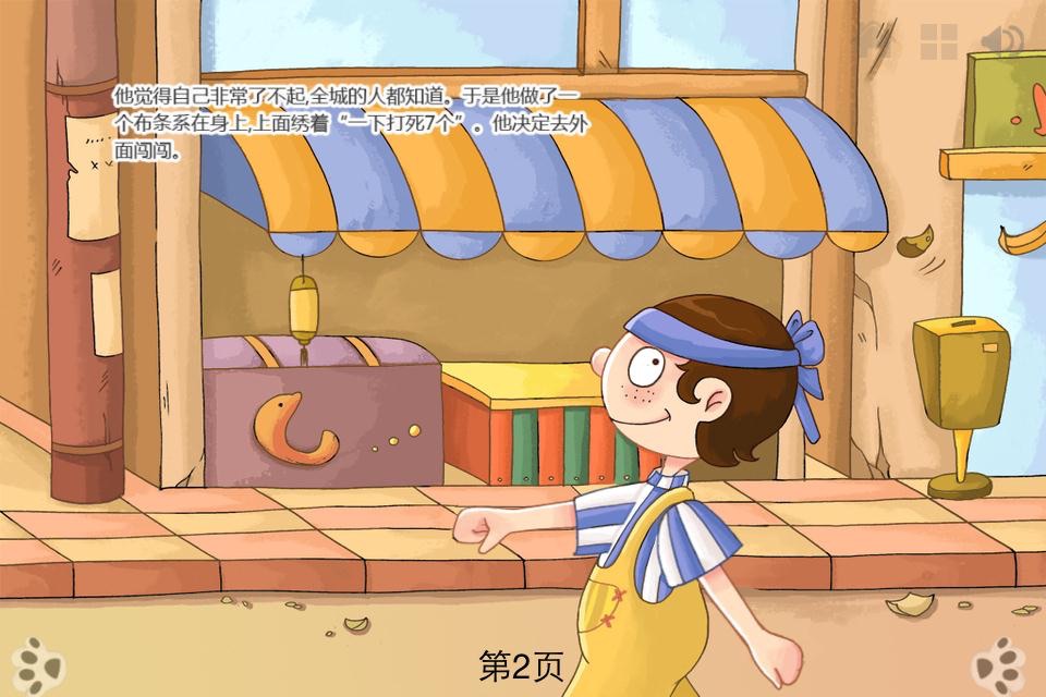 The Valiant Little Tailor Fairy Tale iBigToy screenshot 3