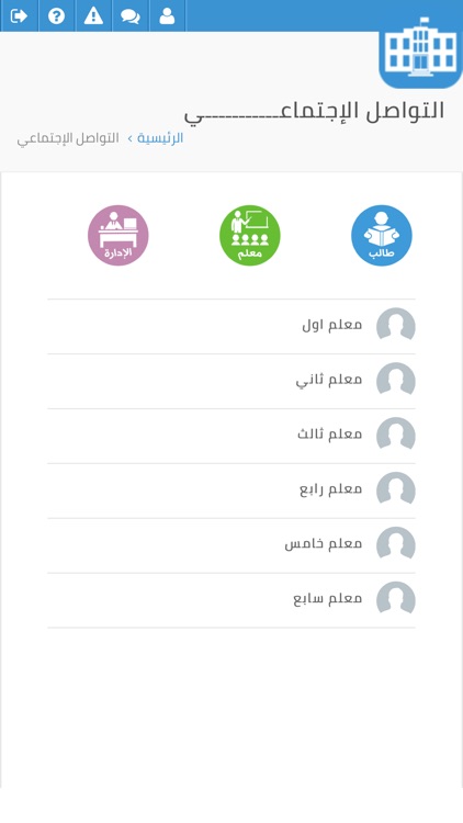 حقيبة زدني الذكية - مدرستي screenshot-4