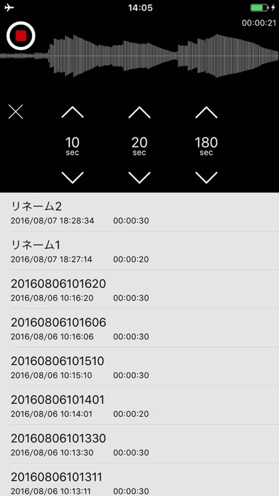 あとからボイスレコーダー〜過去音声録音アプリ screenshot1