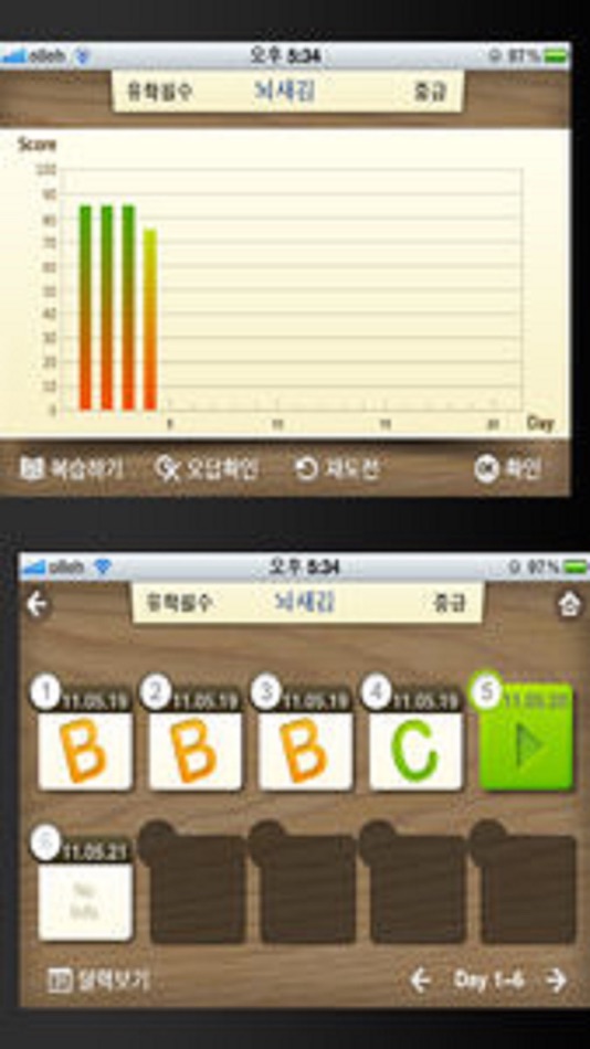 #3. 뇌새김 영단어 - 유학필수 LITE (iOS) Bởi: WEAVERSMIND