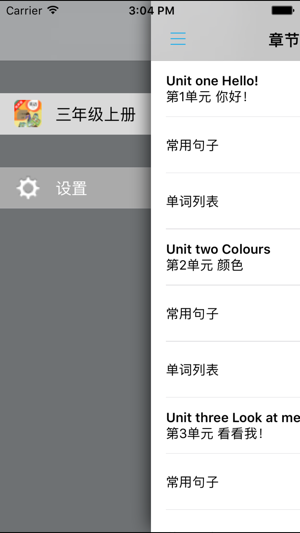 PEP人教版小学英语三年级上册 -课本同步有声双语点读教材(圖4)-速報App
