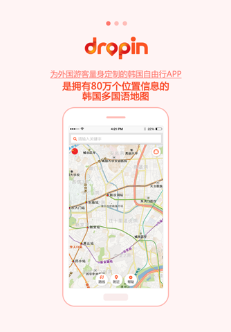 dropin - 한국여행(지도,대중교통,숙박,맛집) screenshot 4