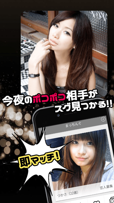 Screenshot #1 pour 無料DLでsokuaiID交換-出会い系チャットアプリ【PocoPoco】