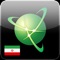 Navitel Navigator Iran - GPS & Map