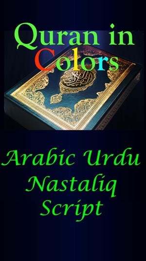 Quran in Colors Nastaliq Arabic Urdu(圖1)-速報App