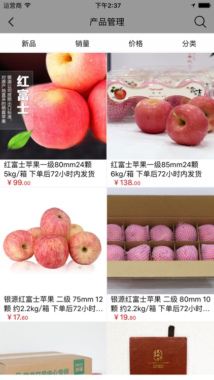 农副产品-行业平台