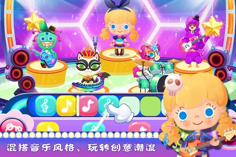 糖糖宠物派对 screenshot 4