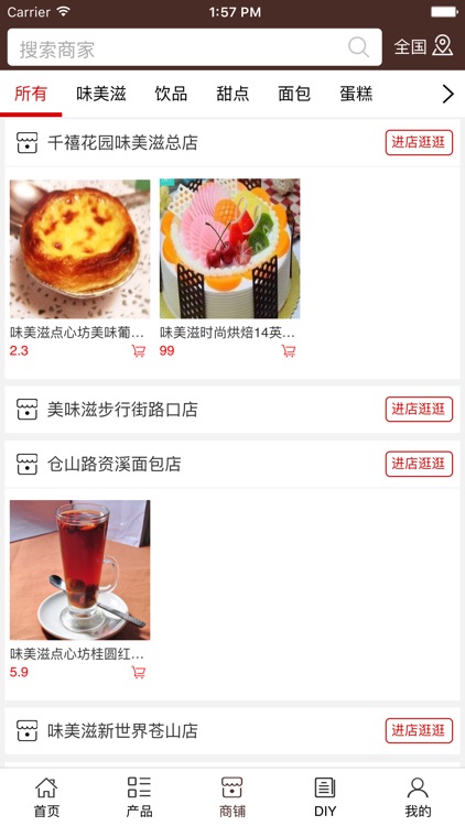 江西蛋糕平台 screenshot-3