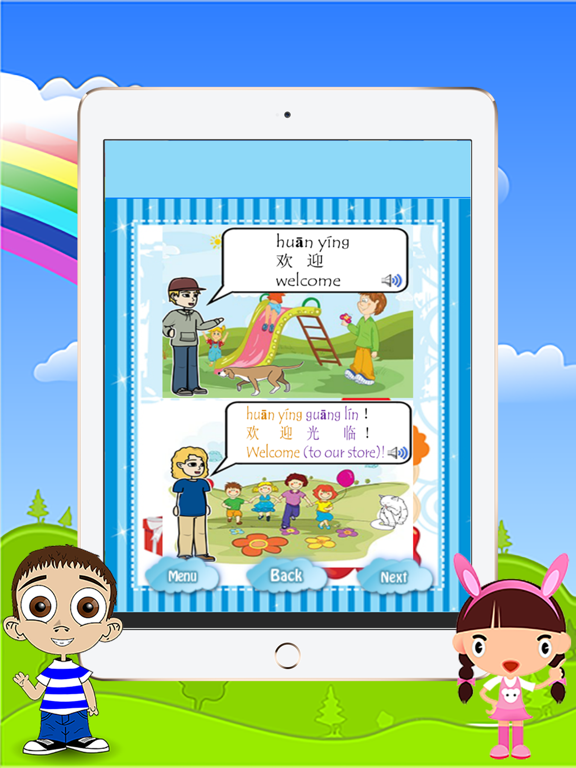 Screenshot #4 pour Apprendre Liste de base Verbes chinoise