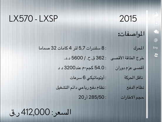 Screenshot #4 pour Lexus Showroom