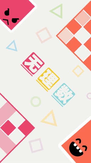 无理数(圖5)-速報App
