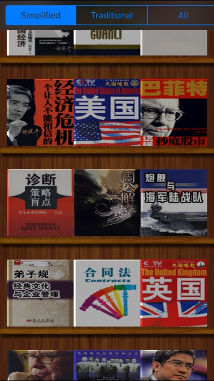 必看精品 經濟 類書籍100本[簡繁]