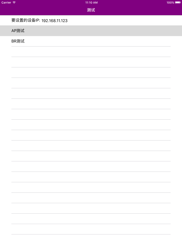 WiFiSet screenshot 5