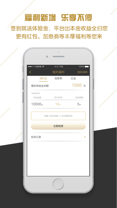 Screenshot #3 pour 金朗理财