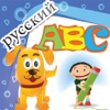 узнать игра для детей - русский язык - алфавит Pro
