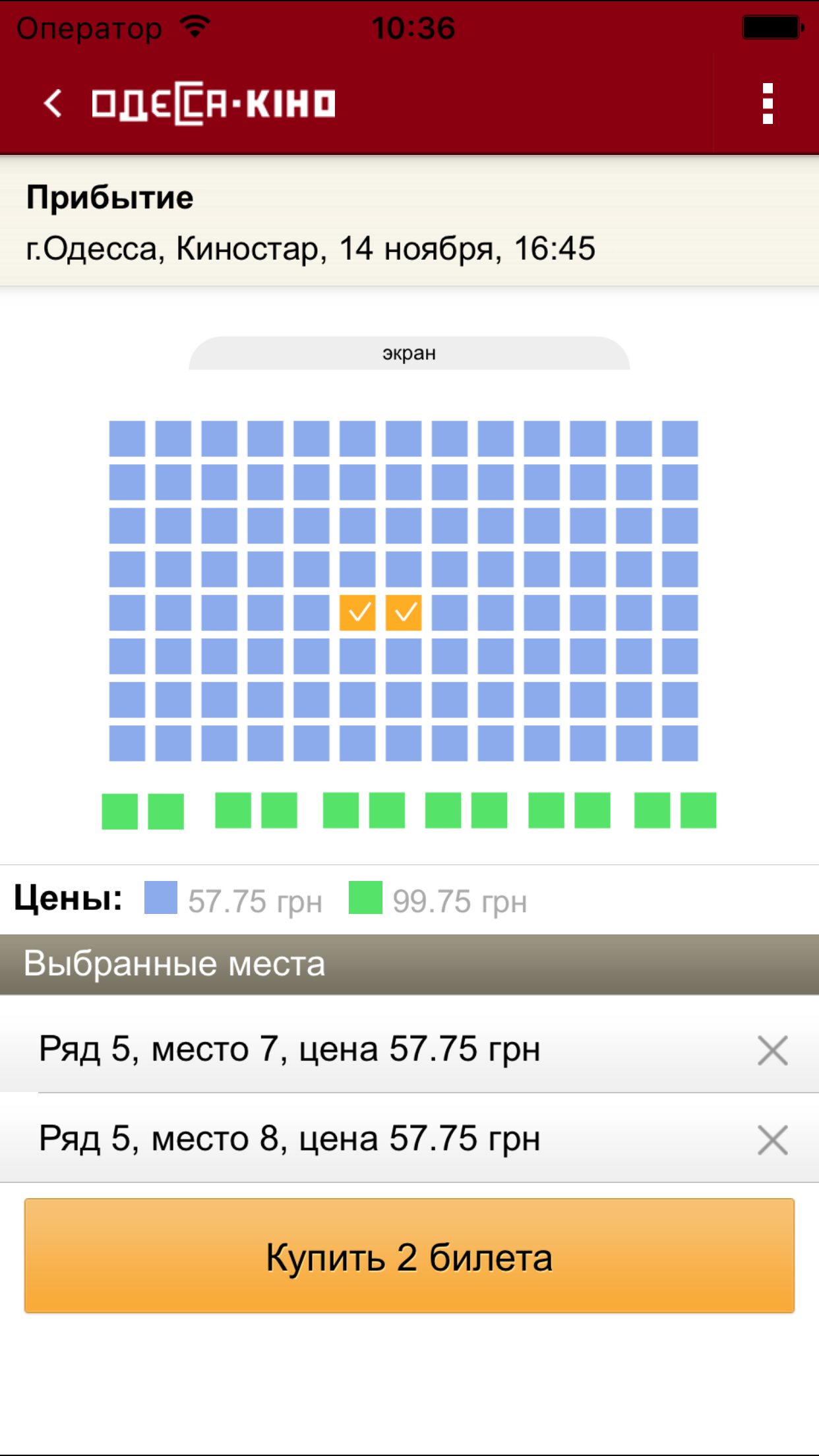 КиноОдесса screenshot 3