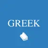 Greek-English Lexicon to the New Testament Positive Reviews, comments