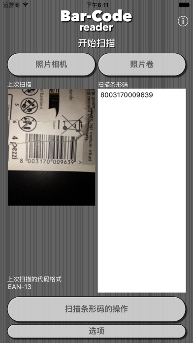 Bar-Code screenshot