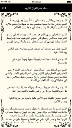 القرآن الكريم - مصحف المدينة screenshot 5