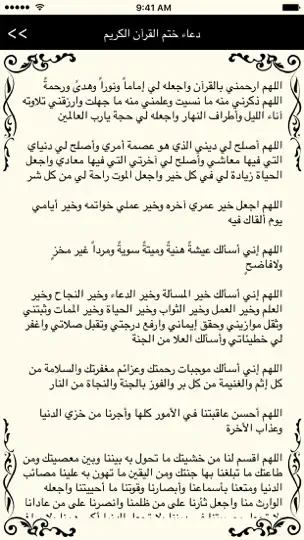 Captura de pantalla de القرآن الكريم - مصحف المدينة en iPhone 5