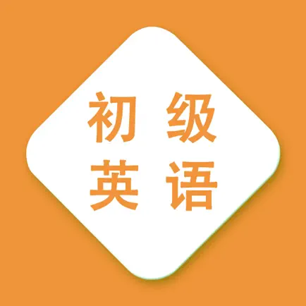 英语初级学习-音标练习 Читы